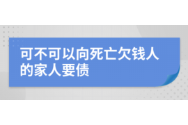 梅州要债公司